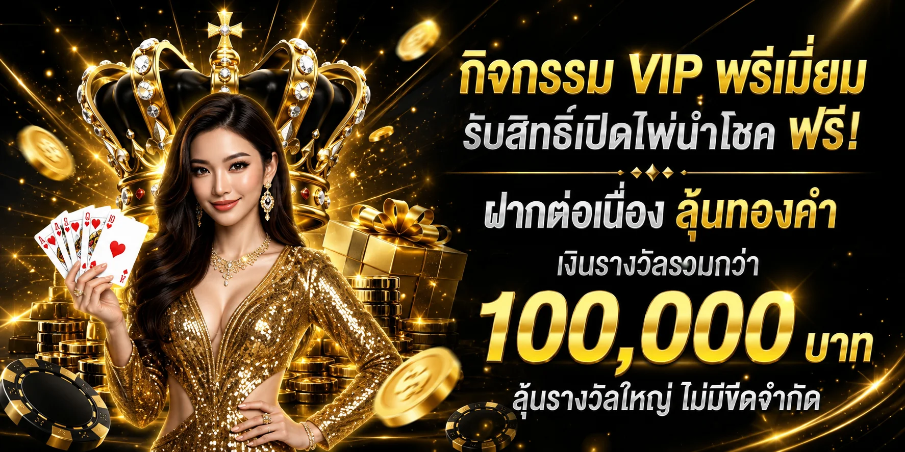 ระบบฝากถอน PRODED888 ผ่าน Wallet อัตโนมัติ รวดเร็ว