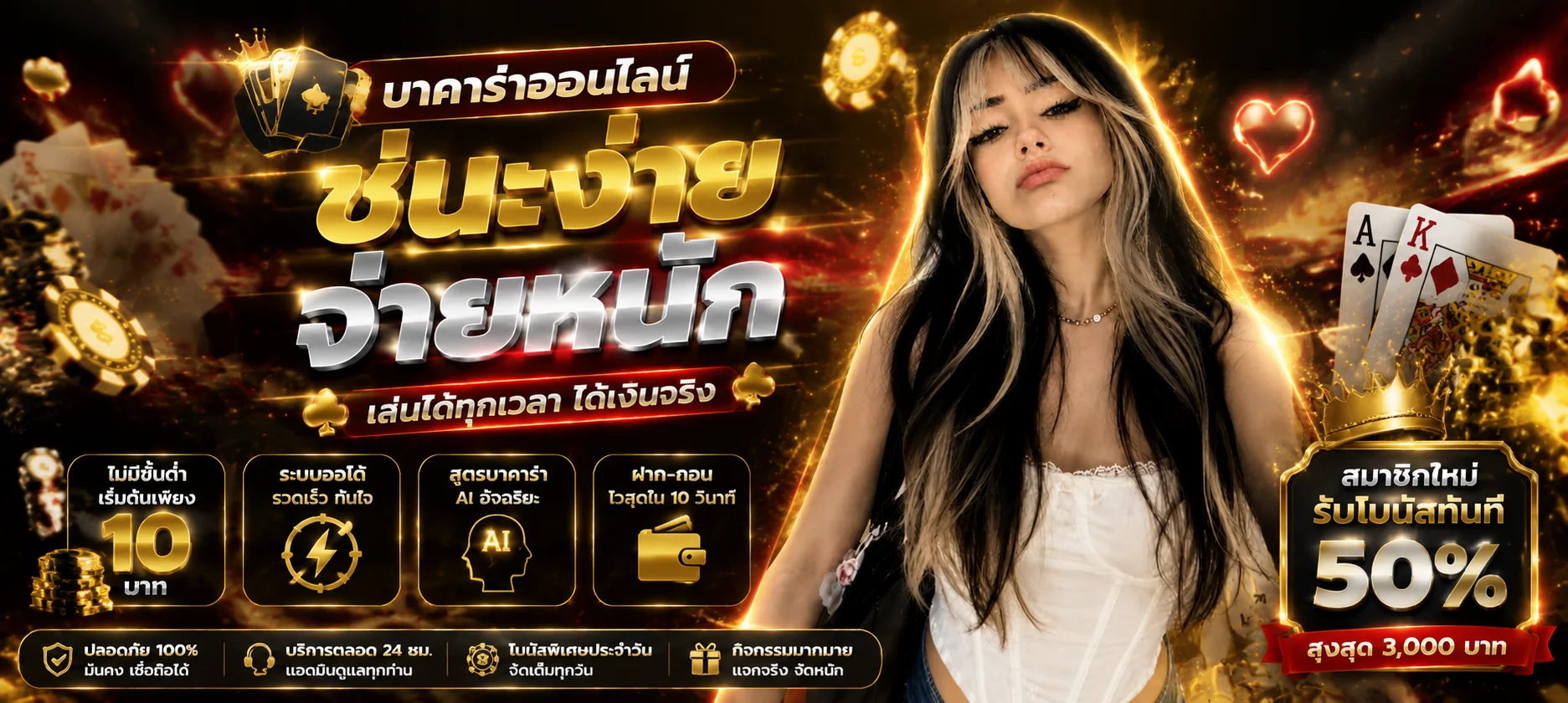 คาสิโนออนไลน์ PRODED888 บาคาร่าถ่ายทอดสดจากสตูดิโอ