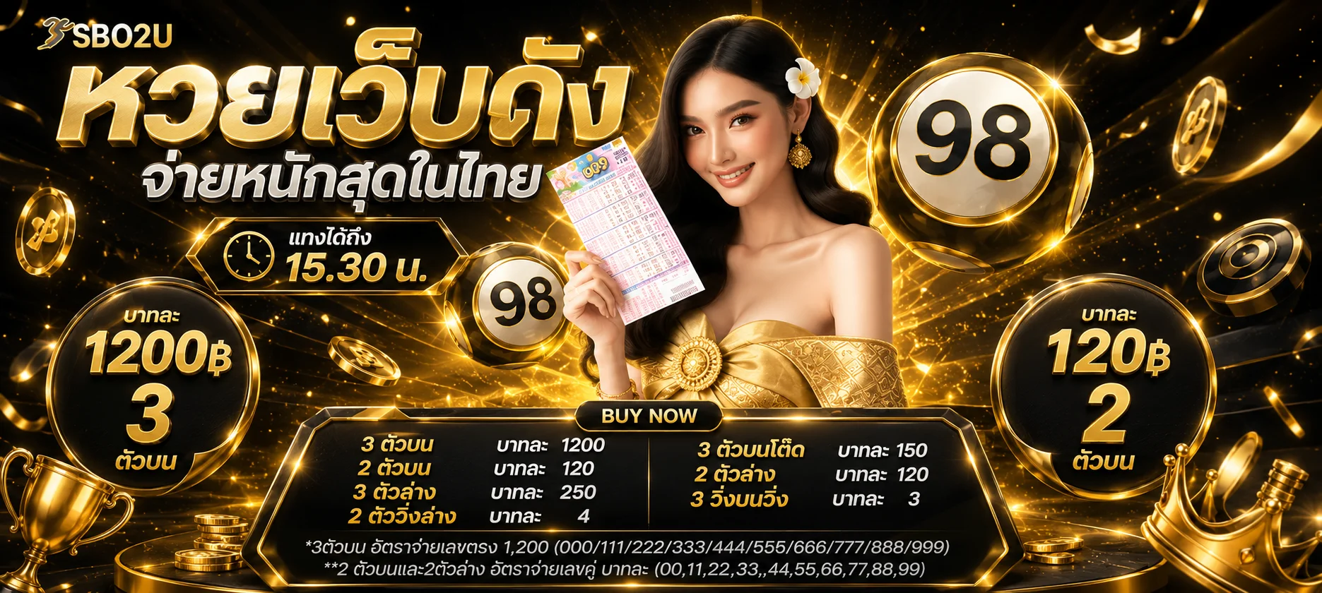 หวยออนไลน์ PRODED888 แทงได้ทุกประเภท จ่ายเรตสูง
